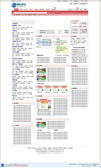 网胜b2b电子商务系统红色风格2008 sp6.2 普及版的界面预览